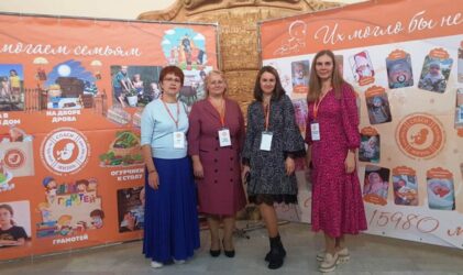 Форум защитников жизни детей до рождения состоялся в Москве