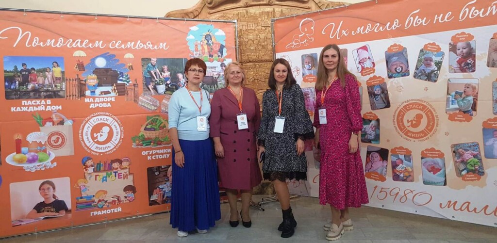 Форум защитников жизни детей до рождения состоялся в Москве