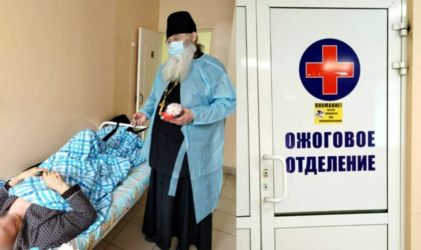 Накануне Пасхи священники Твери посетили в больницах пострадавших на пожаре в НИИ-2 Минобороны