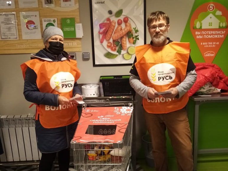 В тверских магазинах пройдёт благотворительная акция «Корзина доброты»