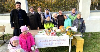 13 тонн овощей передали нуждающимся приходы Тверской епархии в рамках акции «Семьям Верхневолжья – урожай от сердца»