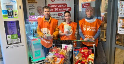 Более полутора тонн продуктов собрали добровольцы Твери, Вышнего Волочка и Бологого в ходе акции «Корзина доброты»