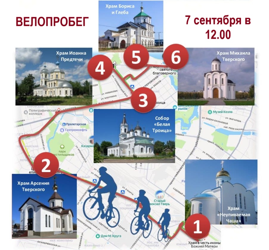 Приглашаем принять участие в велопробеге, посвященном Всероссийскому дню трезвости