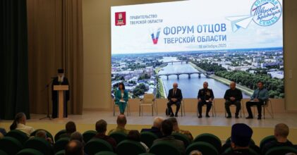Представители Тверской епархии приняли участие в V Форуме отцов Тверской области