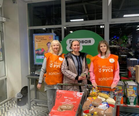 Благотворительная акция «Корзина доброты» собрала 1426 кг продуктов для нуждающихся