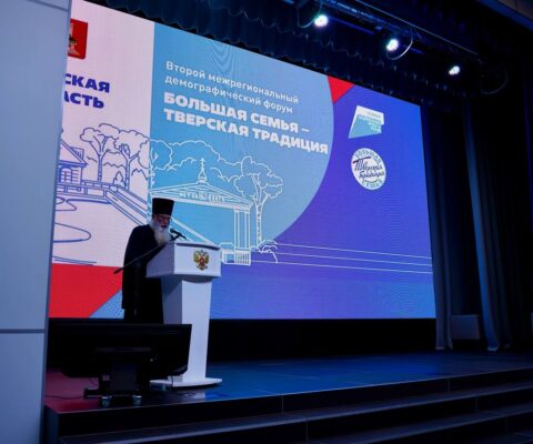 Министерству семейной и демографической политики от епархии подарена икона Михаила Тверского и Анны Кашинской