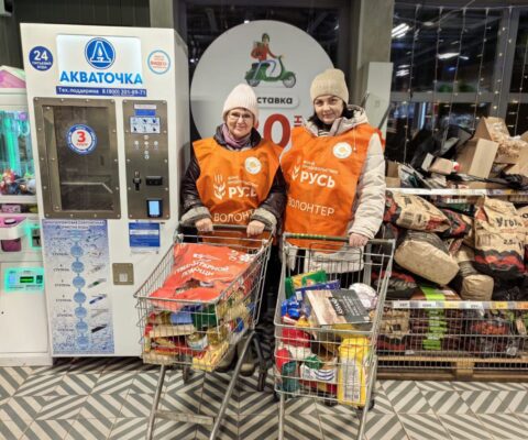 Около 12 тонн продуктов собрали добровольцы в рамках акции «Корзина доброты» в 2025 году