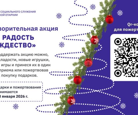 В Твери стартует благотворительная акция «Дари радость на Рождество»