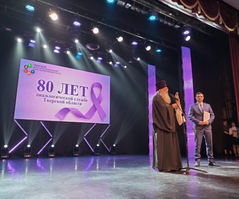 Тверской областной онкологический диспансер отметил 80-летний юбилей