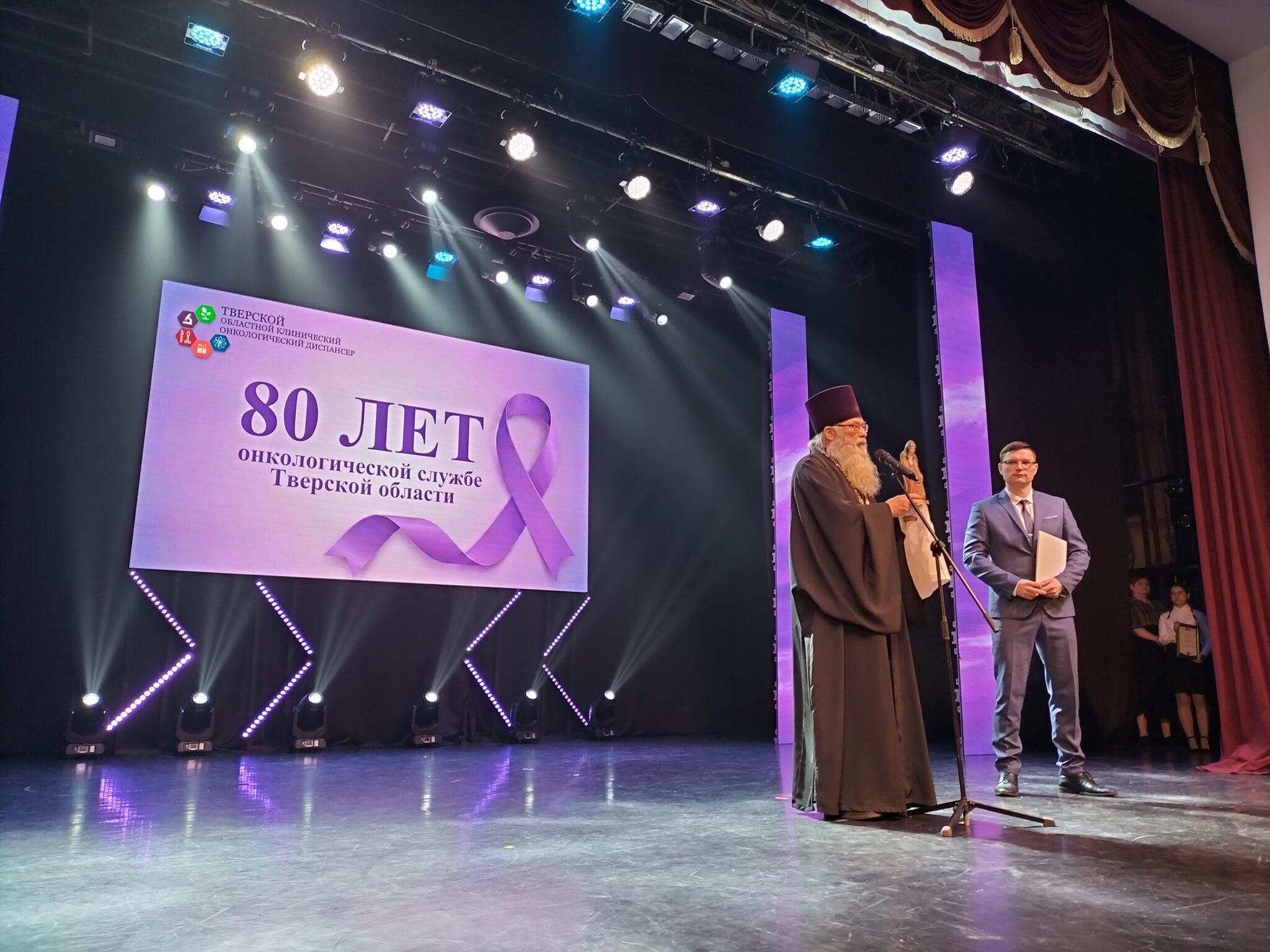 Тверской областной онкологический диспансер отметил 80-летний юбилей