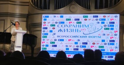 Опыт Тверского региона по организации противоабортной деятельности был представлен на межрегиональном форуме «Сохраним жизнь» в Смоленске