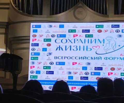 Опыт Тверского региона по организации противоабортной деятельности был представлен на межрегиональном форуме «Сохраним жизнь» в Смоленске