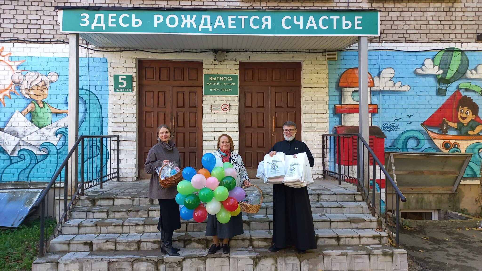 Сотрудники Отдела социального служения Тверской епархии поздравили будущих мам с Всероссийским днем беременных